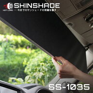ShinShade 車用 サンシェード 常時取付型 フロント C-HR ノート ADバン他 日除け 駐車 車中泊 shinplus S…