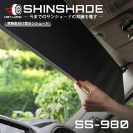 ShinShade 車用 サンシェード 常時取付型 フロント アクア ヴィッツ ムーヴ他 日除け 駐車 車中泊 shinpl…