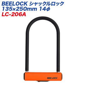 BEELOCK シャックルロック 135×250mm 14φ ディンプルキー キーシャッター付 リード工業 LEAD LU-206A