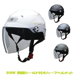 バイク ヘルメット 開閉シールド付きハーフヘルメット 大きいサイズ 黒 白 シルバー 緑 リード工業 LEAD ZORK