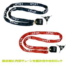 バイク用 鍵 GD-2506 GD-2507 頑錠くん チェーンロック GD-2506 リード工業 LEAD