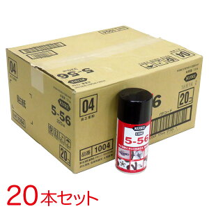 KURE CRC 5-56 320ml 【20本セット】556 防錆 潤滑 清浄 防湿 サビ取りスプレー 自動車・バイク・自転車・工具などに 呉工業 1004