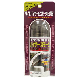 バイザースモーク サイドバイザーをスモーク化 遮光透明着色スプレー 130ml 日本製 ダイヤワイト/DIA-WYTE 16