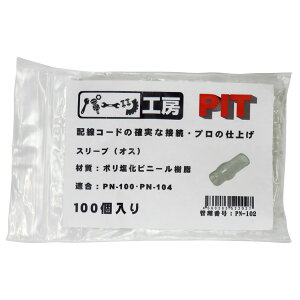 M{V[qpX[u IX 100 |rj[ PN-100EPN-104p p[cH[ PN-102