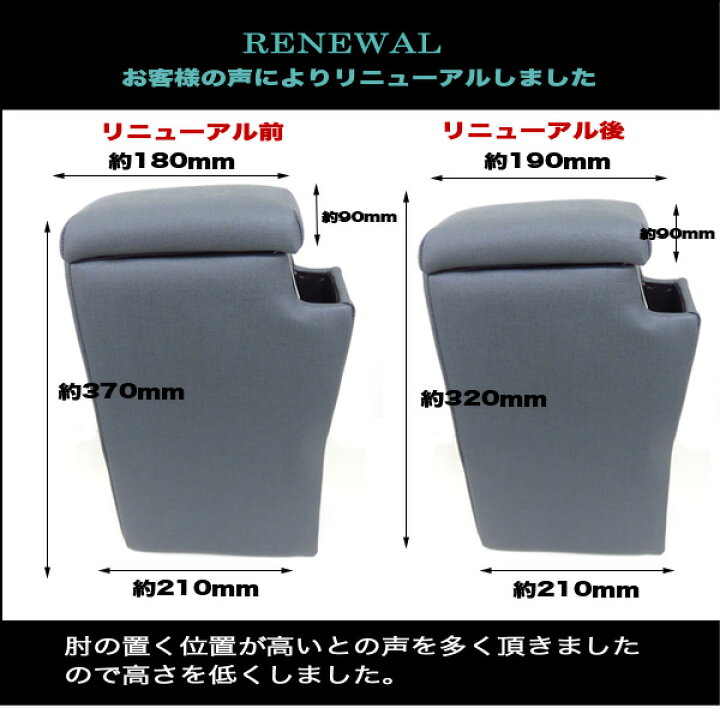楽天市場】ハイゼットカーゴ アームレスト S321V/S331V型 肘置き 