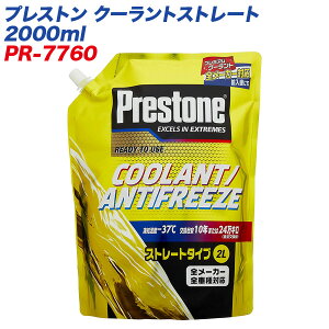 vXg N[gXg[g 2000ml YEAԑΉWG[^[t S[J[EԎΉ PR-7760