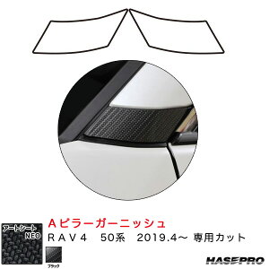�}�W�J���A�[�g�V�[�gNEO A�s���[�K�[�j�b�V�� RAV4 50�n H31.4�` �J�[�{�����V�[�g�y�u���b�N�z �n�Z�v�� MSN-PAT8