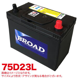 75d23l Mf バッテリーの通販 価格比較 価格 Com 75d23l Mf バッテリーの通販 価格比較 価格 Com