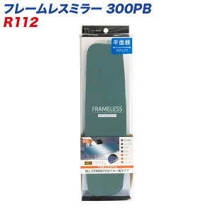 t[X~[ 300PB 300mm ʋ u[ [~[ ZC R112