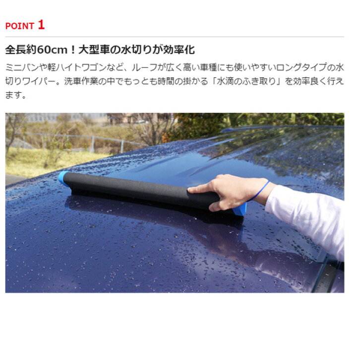 楽天市場 マックスウォッシュ ロング水切りワイパー 車 自動車 洗車 ソフト99 C 218 カー用品通販のホットロードパーツ 楽天市場 マックスウォッシュ ロング水切りワイパー 車 自動車 洗車 ソフト99 C 218 カー用品通販のホットロードパーツ