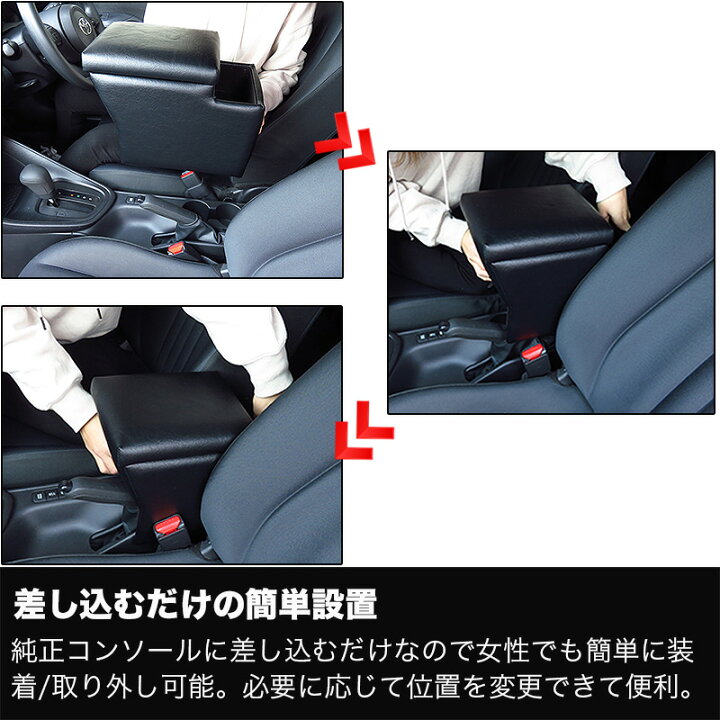 楽天市場】ヤリス アームレスト コンソールボックス 肘掛け yaris 