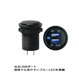USB充電ソケット バイク DC12V車専用 リード工業 LEAD KS-258A