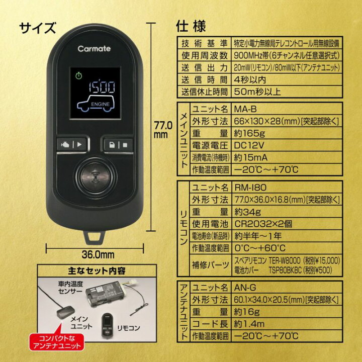 楽天市場】エンジンスターター セット 車種別 アルト H26.12～H30.12 