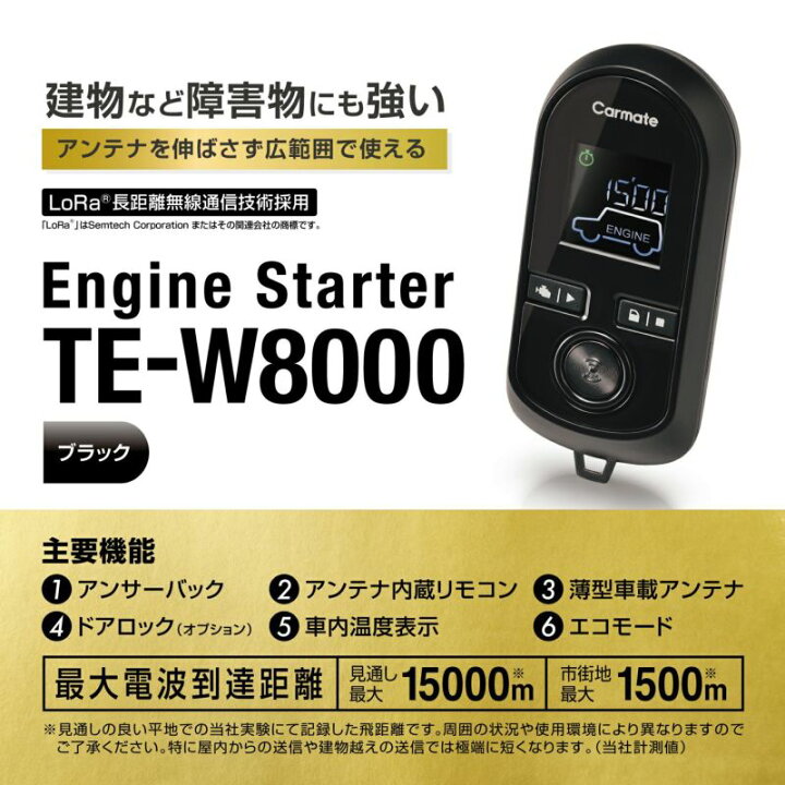 楽天市場】エンジンスターター セット 車種別 アルト H26.12～H30.12 