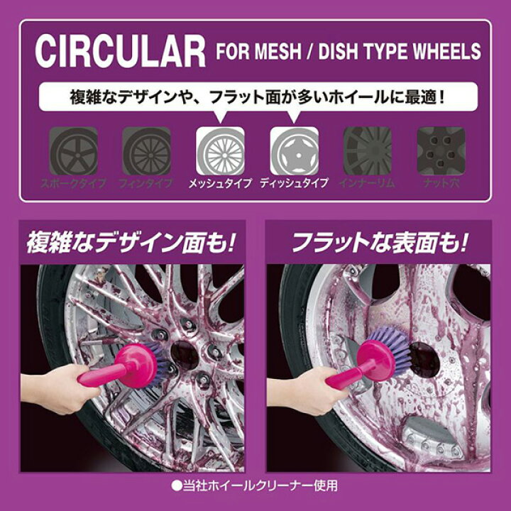 楽天市場 パープルマジック ホイールブラシ サーキュラー 車 洗車 洗浄 隙間 スポーク ブレーキダストの汚れ カーメイト C 155 カー用品通販のホットロードパーツ 楽天市場 パープルマジック ホイールブラシ サーキュラー 車 洗車 洗浄 隙間 スポーク ブレーキダストの汚れ カーメイト C 155 カー用品通販のホットロードパーツ