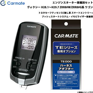 �G���W���X�^�[�^�[ �Z�b�g �Ԏ�� ���H�N�V�[ GR���� H28.1�`H29.7 ZRR8#W/ZRR8#G�n �J�[���C�g TE-W73PSB + TE157