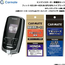 楽天市場】gp5 エンジンスターター フィットの通販