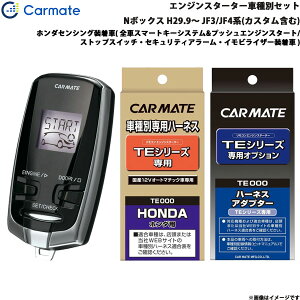 GWX^[^[ Zbg Ԏ N{bNX H29.9`R2.12 JF3/JF4n JX^܂ J[Cg TE-W7300 + TE113 + TE443