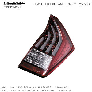 WG LED e[v TRAD V[PV vEX 30n NA/bhN[ @eB/Valenti TT30PRI-CR-2