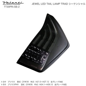WG LED e[v TRAD V[PV vEX 30n CgX[N/ubNN[ @eB/Valenti TT30PRI-SB-2