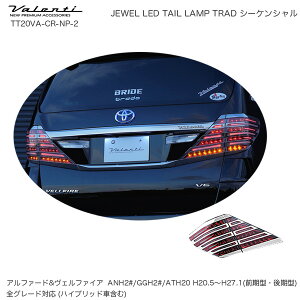 WG LED e[v TRAD V[PV g^ At@[h Ft@CA 20n h @eB/Valenti TT20VA-CR-NP-2