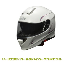 インナーシールド付きモジュラー ヘルメット バイク 白 ホワイト リード工業 LEAD