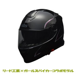 インナーシールド付きモジュラー ヘルメット バイク 黒 ブラック リード工業 LEAD