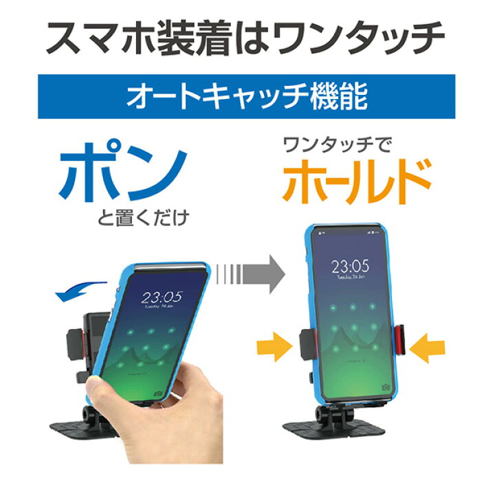 楽天市場 スマホホルダー オートキャッチ機能 Iphone ａｎｄｒｏｉｄ 車内 スマホ置き場 収納 角度調節機能付 曲面対応 星光産業 Ec 2 カー用品通販のホットロードパーツ