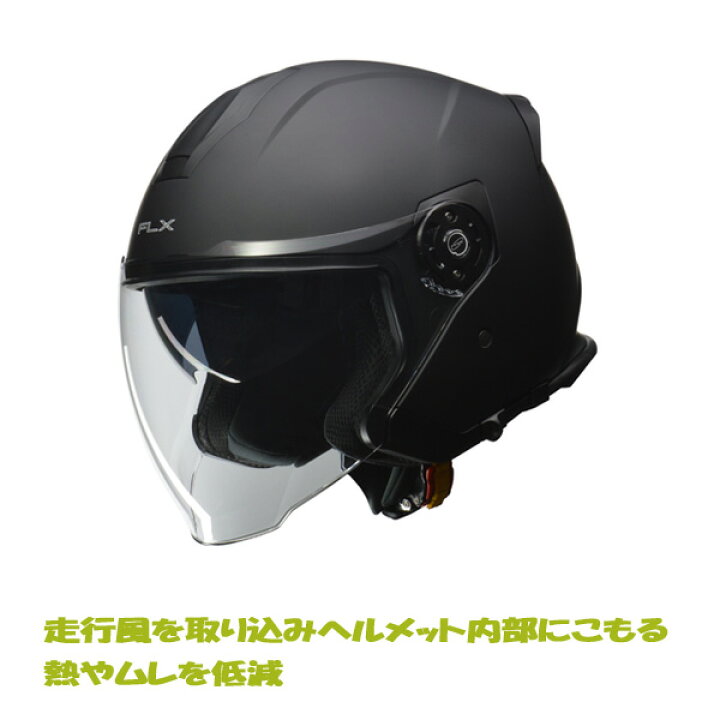 楽天市場】マットブラック 黒 FLXインナーシールドジェット ヘルメット 