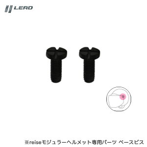 �l�W ���y�A �C�� ��C �o�C�N �I�[�g�o�C �Œ� reise��p�p�[�c �w�����b�g 2�� REIZENB ���[�h�H�� LEAD