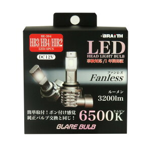 LEDwbhCgou HB3/HB4/HIR2 6500K 3200lm t@X DC12V ȒPt  ou uCX/BRAiTH BE-394