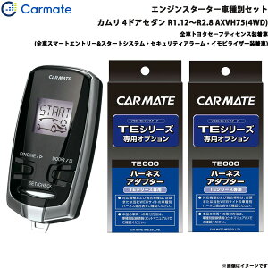 �G���W���X�^�[�^�[ �Z�b�g �Ԏ�� �J���� 4�h�A�Z�_�� R1.12�`R2.8 AXVH75(4WD) �J�[���C�g TE-W73PSB + TE157 + TE207
