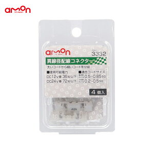 ِazRlN^[ 4 R[hׂR[h  z DIY ԗp G[/amon 3332