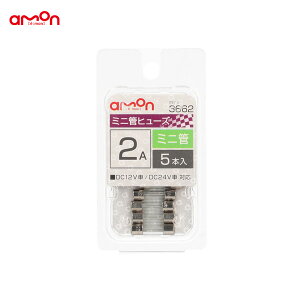 ~jǃq[Y 2A 5{  5.2 × 20mm DC12V/24V  G[/amon 3662