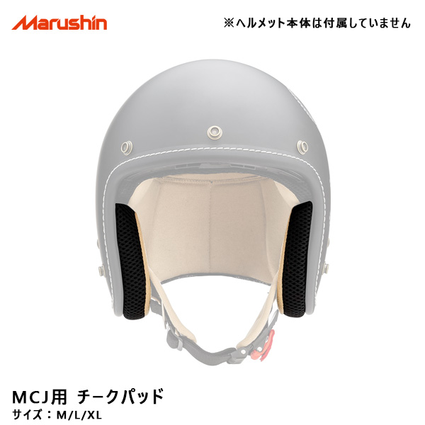 市場】ヘルメット 内装 チークパッド M L XLサイズ ベージュ ヘルメットパーツ 交換 予備 マルシン工業 MCJ :  カー用品通販のホットロードパーツ