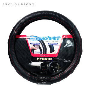 �v���~�A�J�[�{���X�e�A�����O�J�o�[ S�T�C�Y 36.5�`37.9cm �y�����ԓ� �n���h���J�o�[ �ԓ� �v���E�h DH-130