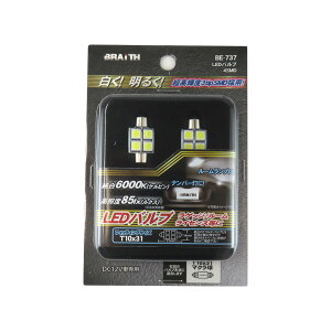 LED[ T10×31  6000K }N DC12Vp 85lx io[ 40mA 4SMD uCX BE-737