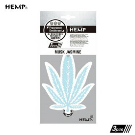 芳香剤 HEMP エアフレッシュナー 3個パック ムスクジャスミン 吊り下げ型 車内 トイレ消臭 ヘンプ ニューアークス/newarX NAX-056-002