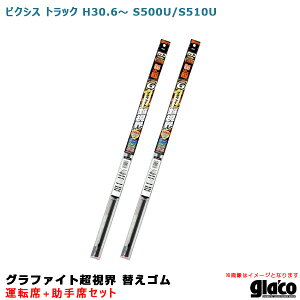�K���R���C�p�[ �O���t�@�C�g�����E �ւ��S�� �Ԏ�ʃZ�b�g �s�N�V�X �g���b�N H30/6�` S500U/S510U �^�]��+����� �\�t�g99