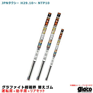 �K���R���C�p�[ �O���t�@�C�g�����E �ւ��S�� �Ԏ�ʃZ�b�g JPN�^�N�V�[ H29/10�` NTP10 �^�]��+�����+���A �\�t�g99