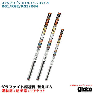 ステップワゴン Rg ワイパーの人気商品 通販 価格比較 価格 Com
