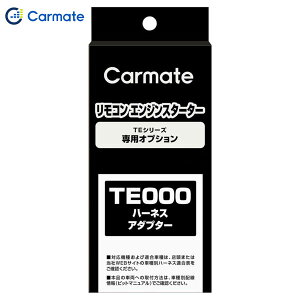 �G���W���X�^�[�^�[ �g���A�_�v�^�[ �n�����f�A�_�v�^�[2 �J�[���C�g CARMATE TE213