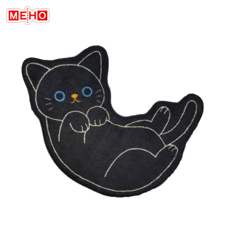 楽天市場 New ねこのトイレマットクロ キッチンマット 玄関などにも 猫 黒猫 Cat ごろんポーズ W650mm D5mm H460mm 明邦 Meiho Me176 カー用品通販のホットロードパーツ 楽天市場 New ねこのトイレマットクロ キッチンマット 玄関などにも 猫 黒猫 Cat ごろんポーズ W650mm D5mm H460mm 明邦 Meiho Me176 カー用品通販のホットロードパーツ