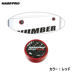 io[{gK[jbVNEO 2s[X bh  ȒPhXAbv  h~ [VOS J[{ nZv/HASEPRO BGN-1RED