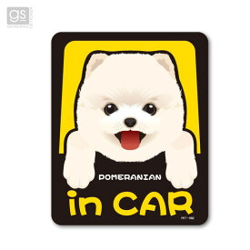 ペットステッカー POMERANIAN in CAR ポメラニアン 犬が乗っています 車 愛犬 ドッグインカー シール デカール ゼネラル PET-082