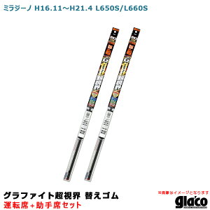 �K���R���C�p�[ �O���t�@�C�g�����E �ւ��S�� �Ԏ�ʃZ�b�g �~���W�[�m H16/11�`H21/4 L650S/L660S �^�]��+����� �\�t�g99