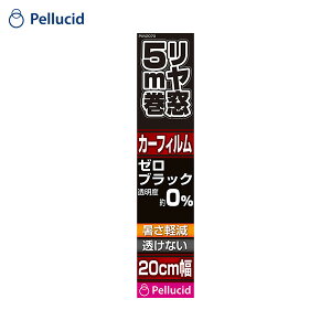 J[tB Ȃ 20cm×5m [ubN y w葋KXp Eԏr炵h~ UVJbg yV[h/Pellucid PXV2070