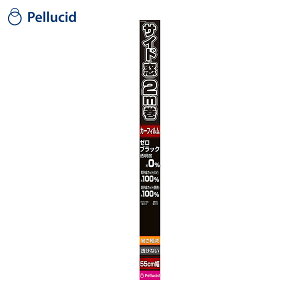 �J�[�t�B���� �����Ȃ� 55cm×2m �[���u���b�N �����y�� UV�J�b�g ����E�ԏ�r�炵�h�~ �w�葋�K���X��p �y���V�[�h/Pellucid PXV2000
