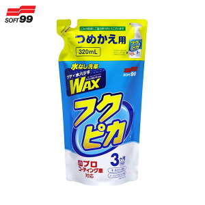 tNsJgK[2.0 ߂p 320ml  Ȃ ԗp R[eBO |}[ \p 00543 \tg99/SOFT99 W-543