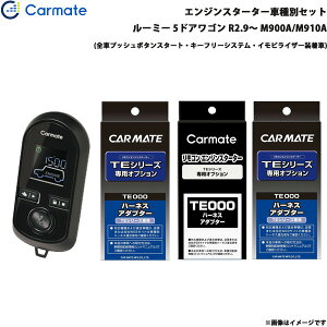 GWX^[^[ Zbg Ԏ [~[ 5hAS R2.9` M900A/M910A J[Cg TE-W80PSB + TE162 + TE213 + TE404